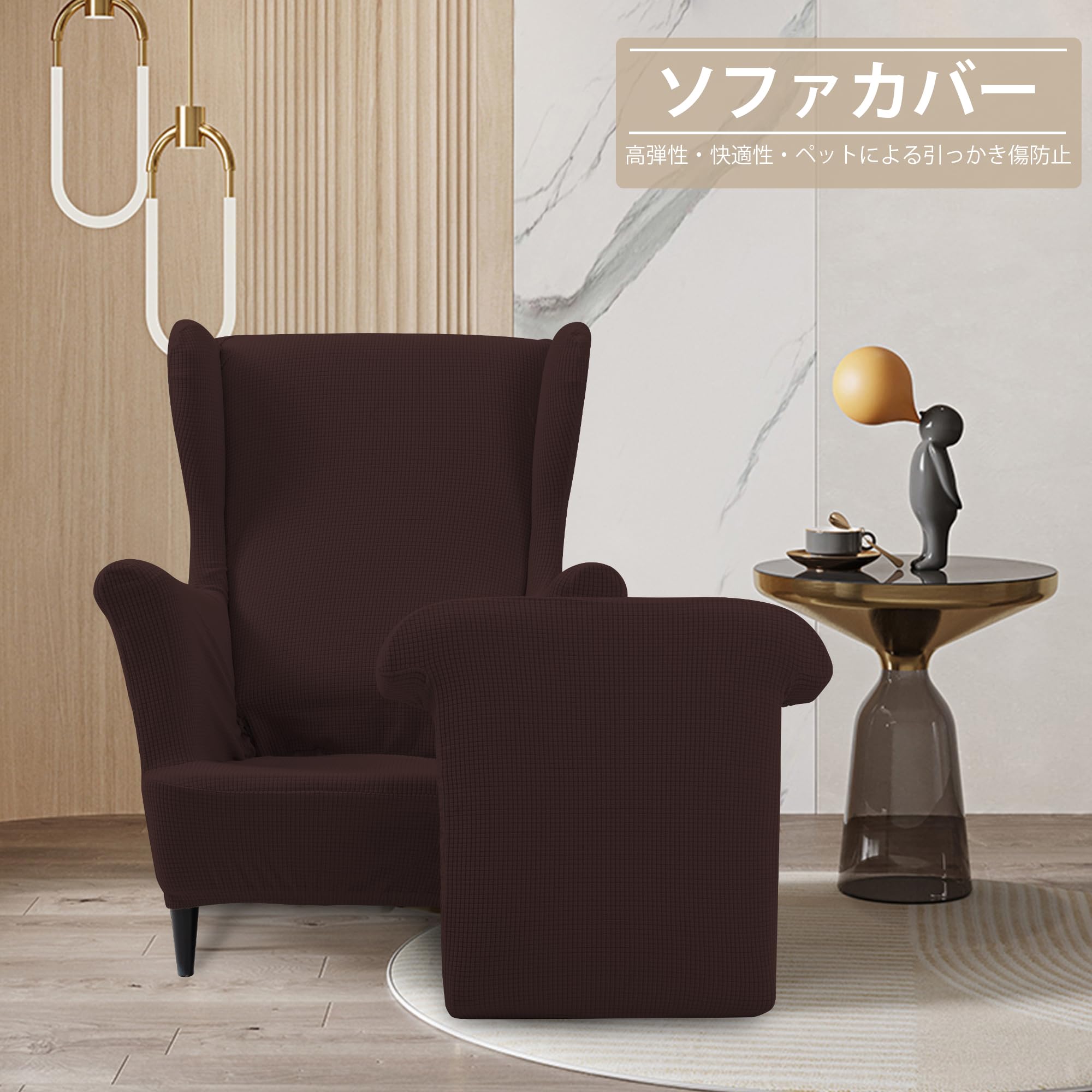 Amazon.co.jp: TIANSHU ウィングチェアカバー 肘付き 椅子カバー 縦横